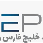 نپتا صنعت خلیج فارس