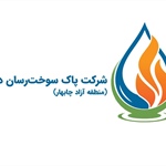 پاک سوخت رسان دریا